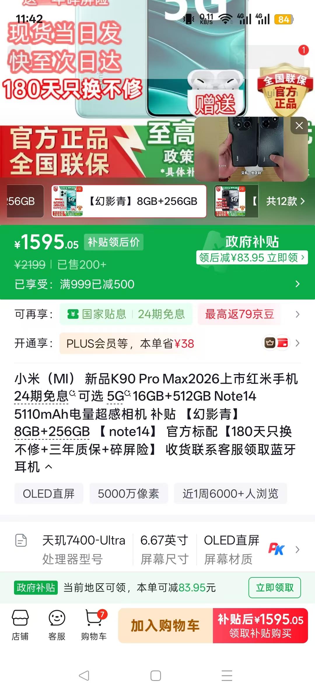 现在电商都这样整了？